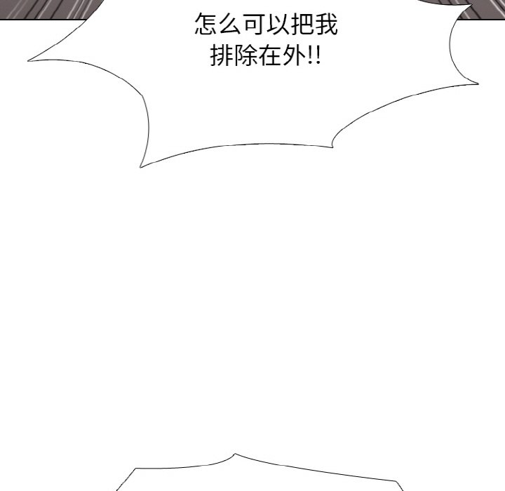 🍸高校巅峰 第 359 话 
泰山 vs 凤云 第23页