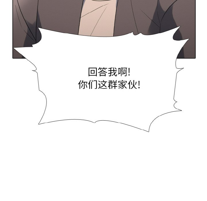 🍸高校巅峰 第 359 话 
泰山 vs 凤云 第28页