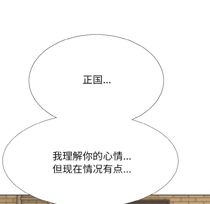 🍸高校巅峰 第 359 话 
泰山 vs 凤云 第29页