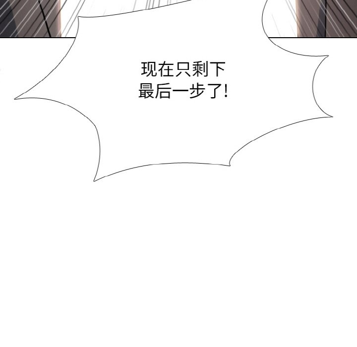 🍸高校巅峰 第 359 话 
泰山 vs 凤云 第34页