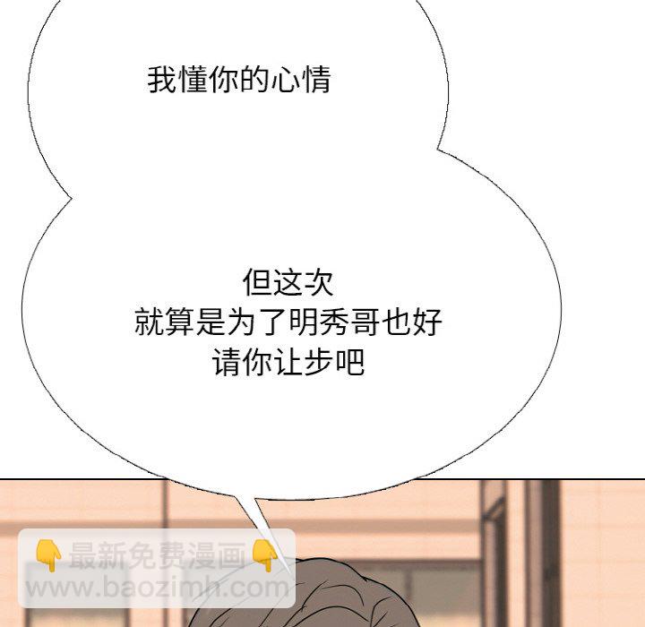 🍸高校巅峰 第 359 话 
泰山 vs 凤云 第38页