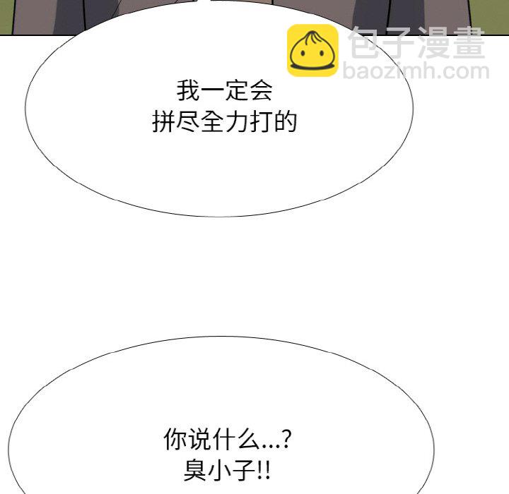 🍸高校巅峰 第 359 话 
泰山 vs 凤云 第40页