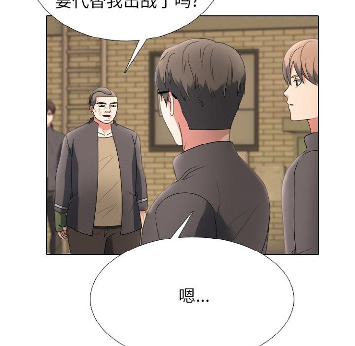 🍸高校巅峰 第 359 话 
泰山 vs 凤云 第44页