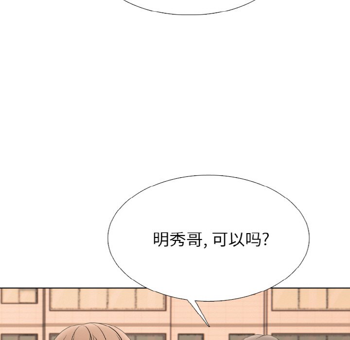 🍸高校巅峰 第 359 话 
泰山 vs 凤云 第45页