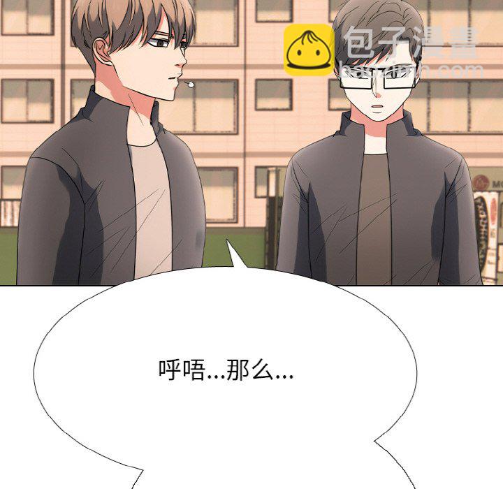 🍸高校巅峰 第 359 话 
泰山 vs 凤云 第46页