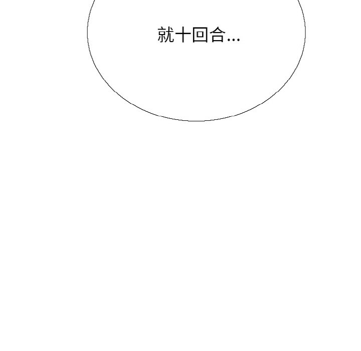 🍸高校巅峰 第 359 话 
泰山 vs 凤云 第47页