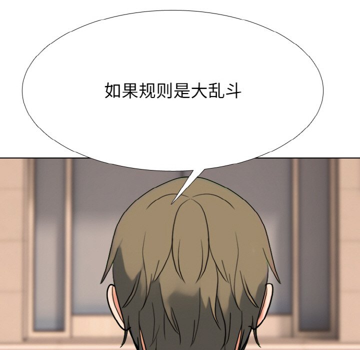 🍸高校巅峰 第 359 话 
泰山 vs 凤云 第5页