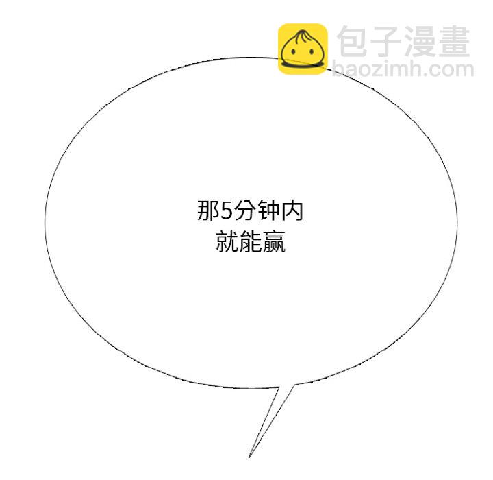 🍸高校巅峰 第 359 话 
泰山 vs 凤云 第7页