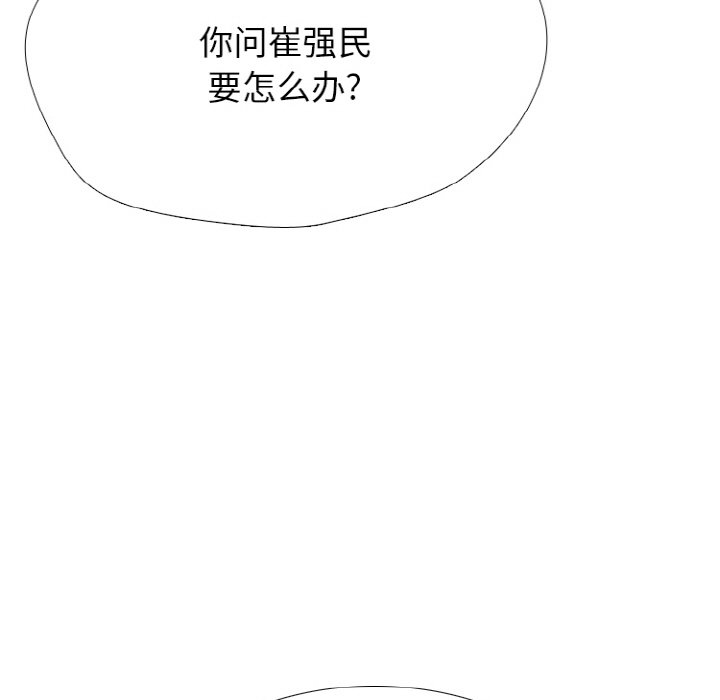 🍸高校巅峰 第361话泰山vs凤云的胜者 第17页