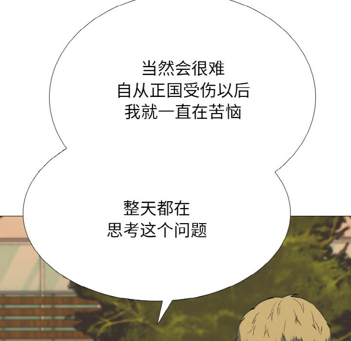 🍸高校巅峰 第361话泰山vs凤云的胜者 第18页