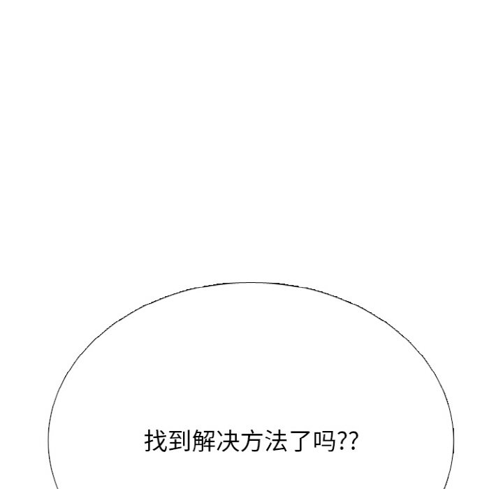 🍸高校巅峰 第361话泰山vs凤云的胜者 第20页