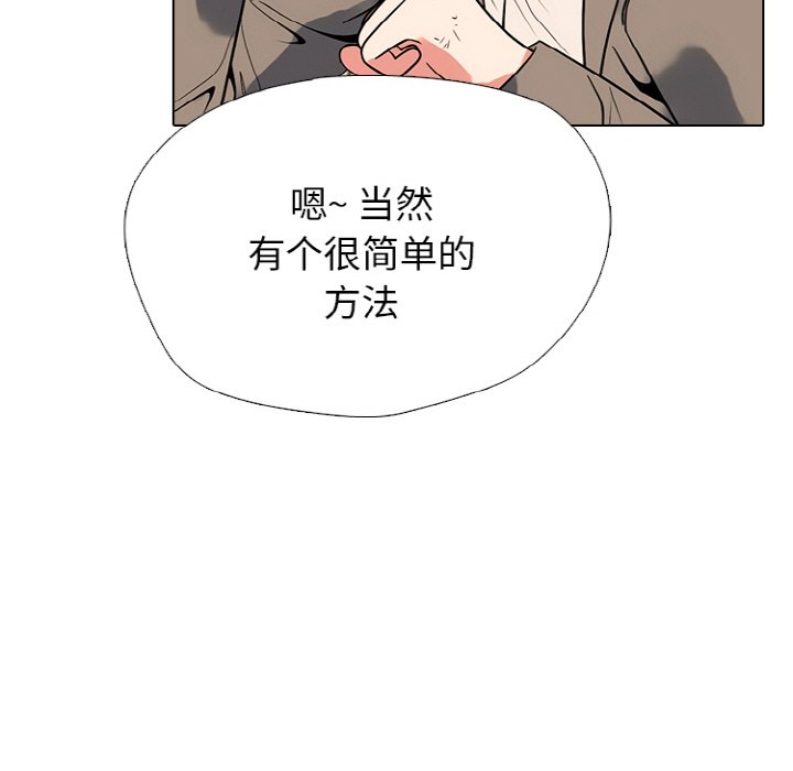 🍸高校巅峰 第361话泰山vs凤云的胜者 第22页