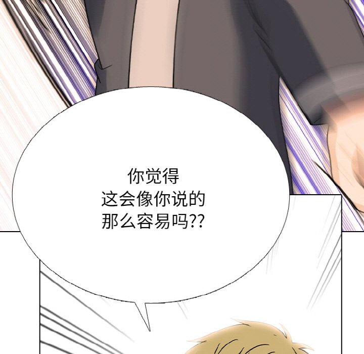 🍸高校巅峰 第361话泰山vs凤云的胜者 第25页