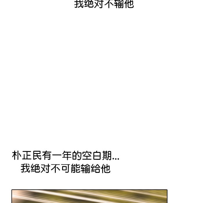 🍸高校巅峰 第361话泰山vs凤云的胜者 第29页