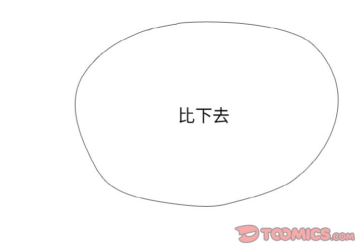 🍸高校巅峰 第361话泰山vs凤云的胜者 第3页