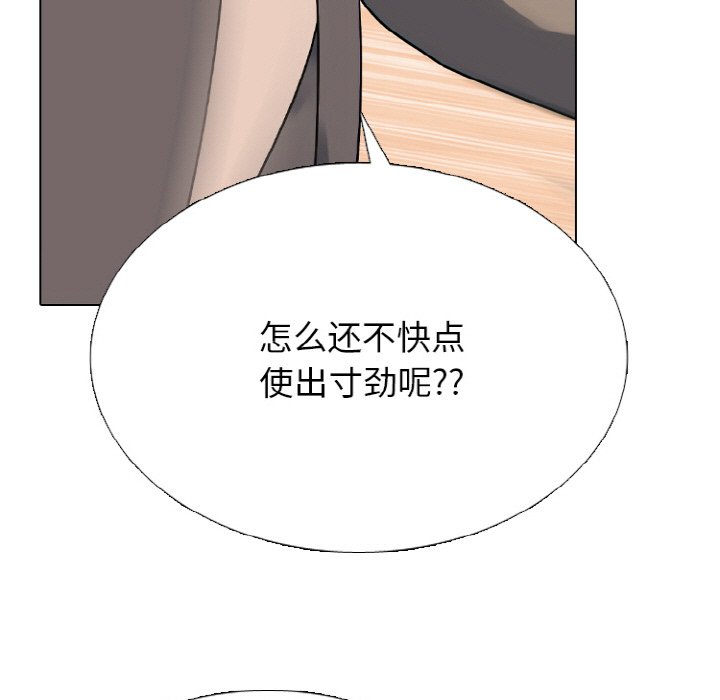 🍸高校巅峰 第361话泰山vs凤云的胜者 第31页