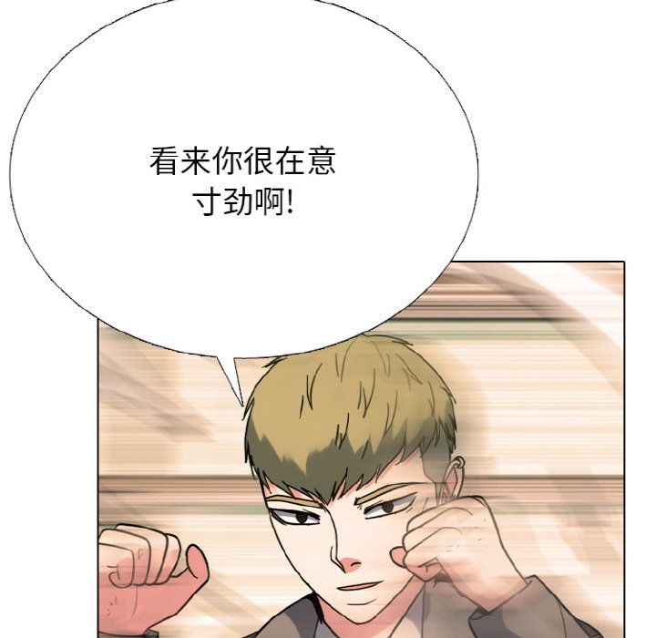 🍸高校巅峰 第361话泰山vs凤云的胜者 第32页