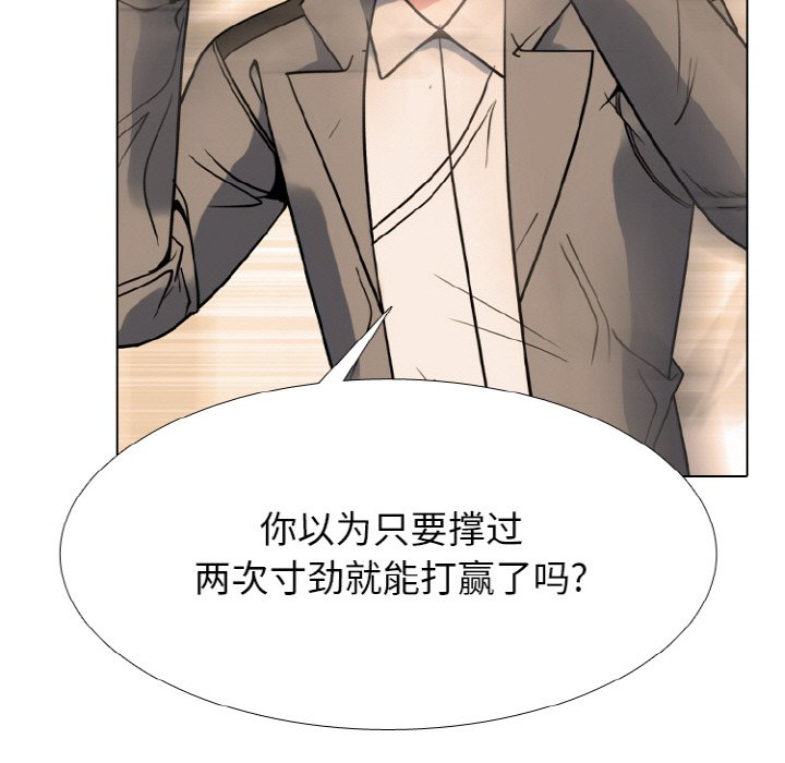 🍸高校巅峰 第361话泰山vs凤云的胜者 第33页