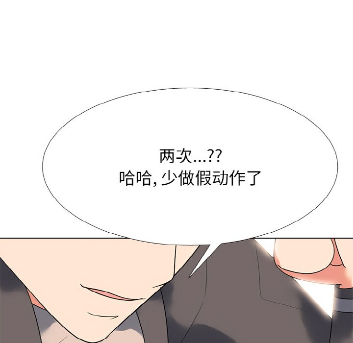 🍸高校巅峰 第361话泰山vs凤云的胜者 第34页