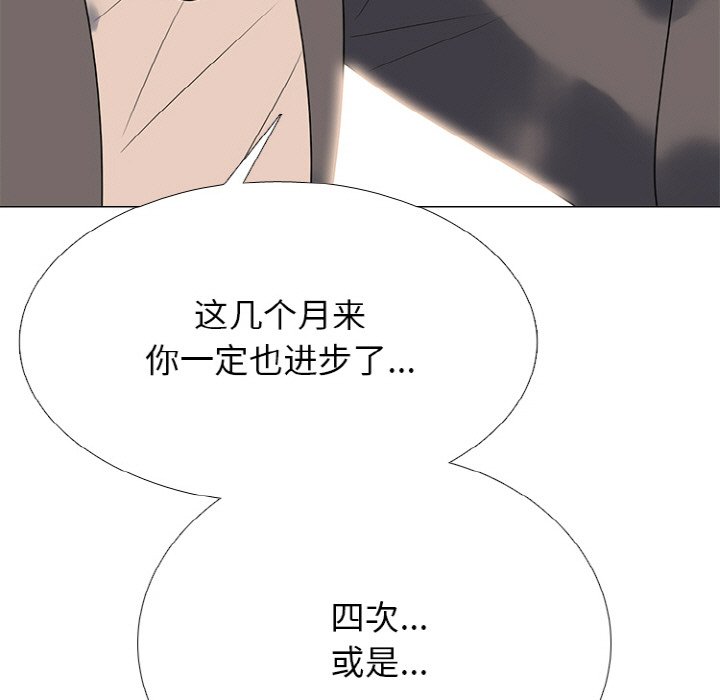 🍸高校巅峰 第361话泰山vs凤云的胜者 第35页