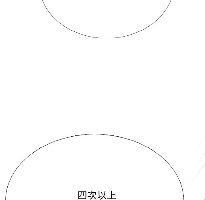 🍸高校巅峰 第361话泰山vs凤云的胜者 第36页