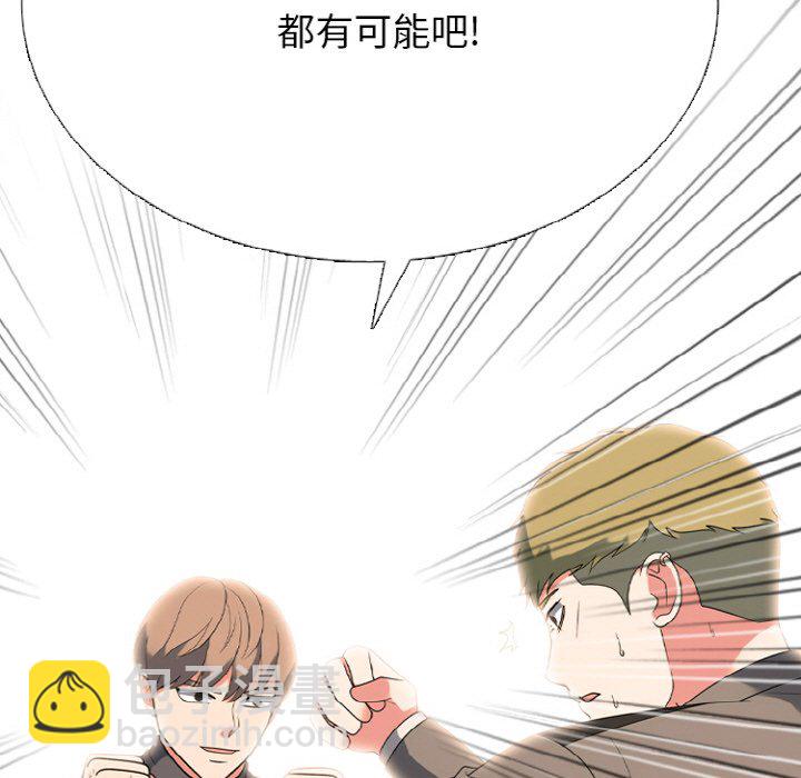 🍸高校巅峰 第361话泰山vs凤云的胜者 第37页