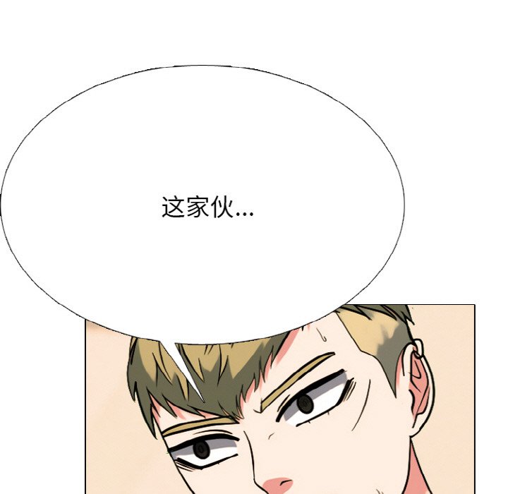 🍸高校巅峰 第361话泰山vs凤云的胜者 第39页
