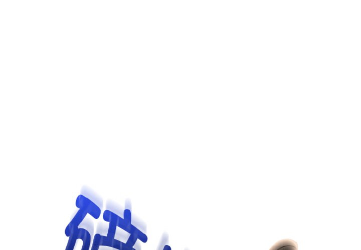 🍸高校巅峰 第361话泰山vs凤云的胜者 第4页