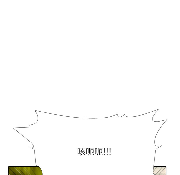 🍸高校巅峰 第361话泰山vs凤云的胜者 第41页
