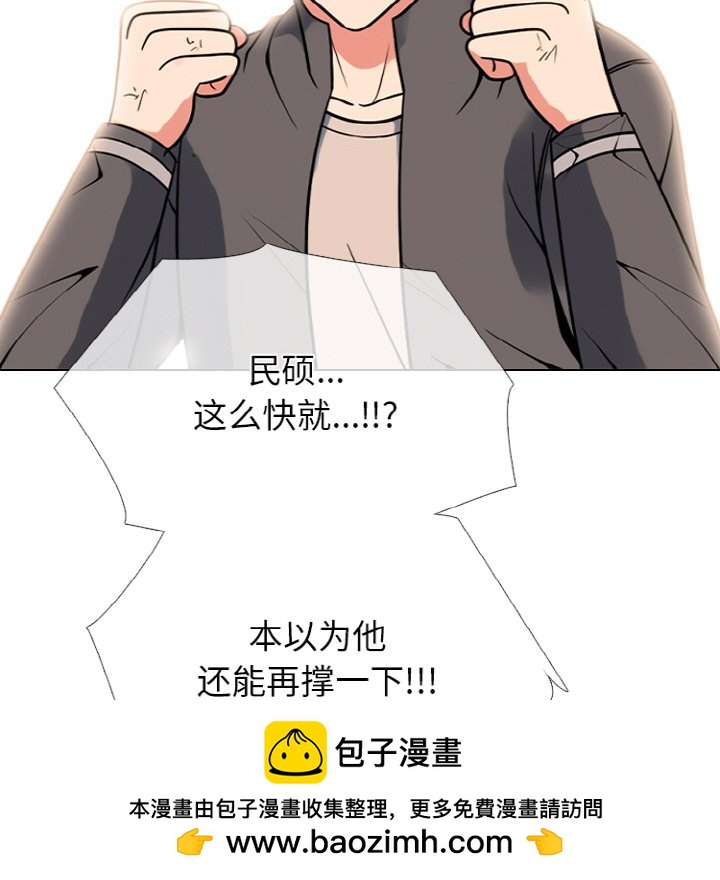 🍸高校巅峰 第361话泰山vs凤云的胜者 第50页