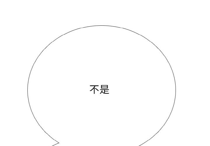 🍸高校巅峰 第363话江华vs汉成的排名战开打 第1页