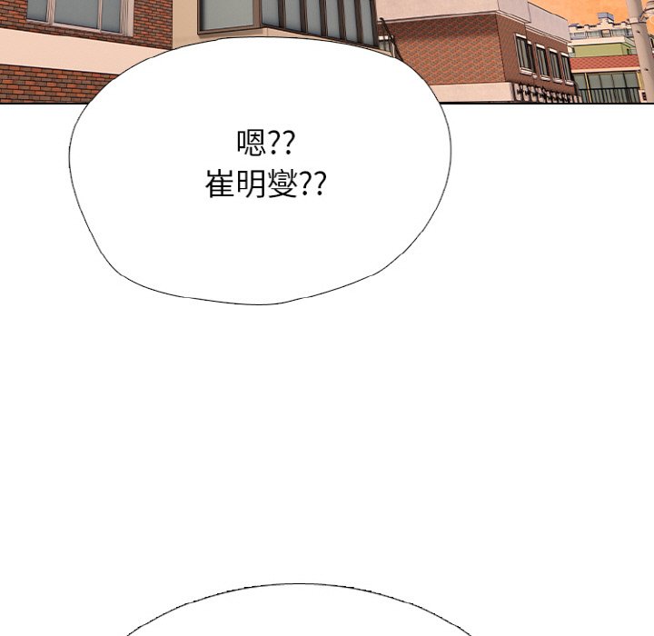 🍸高校巅峰 第363话江华vs汉成的排名战开打 第11页