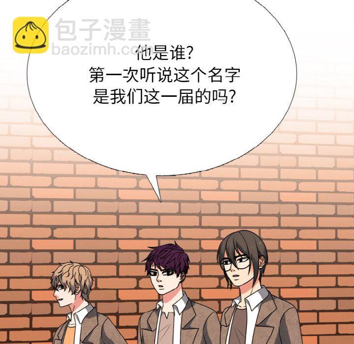 🍸高校巅峰 第363话江华vs汉成的排名战开打 第12页