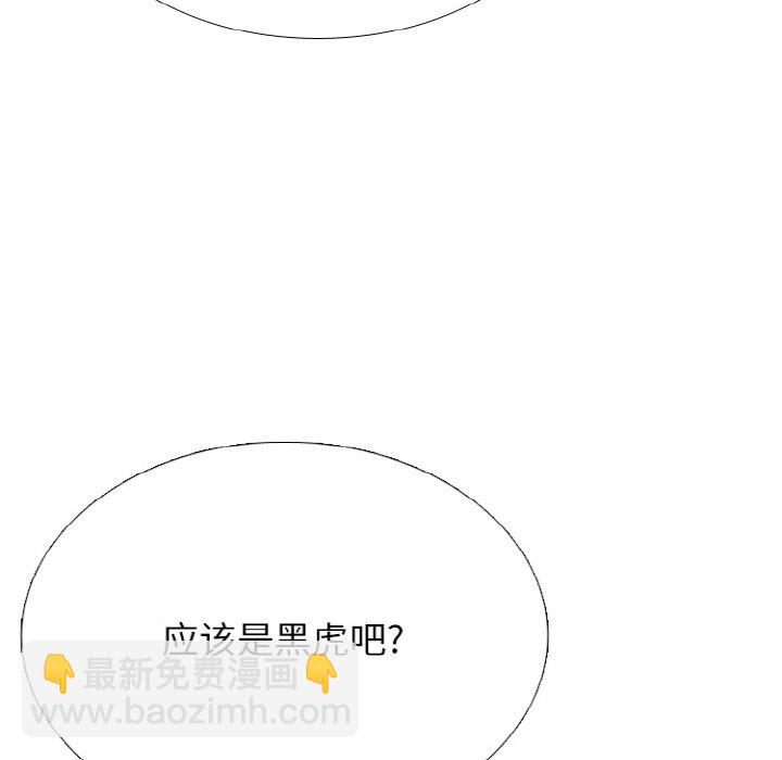🍸高校巅峰 第363话江华vs汉成的排名战开打 第14页