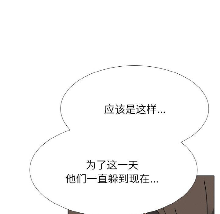 🍸高校巅峰 第363话江华vs汉成的排名战开打 第16页