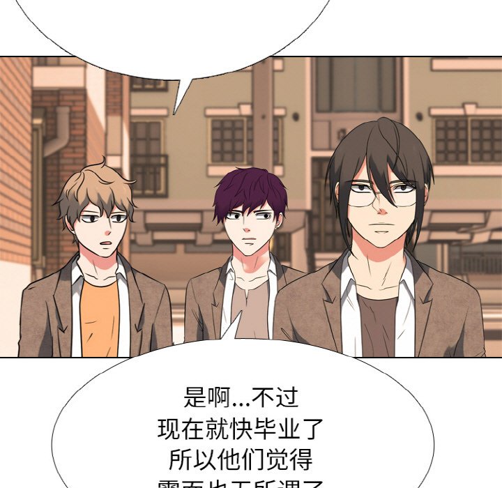 🍸高校巅峰 第363话江华vs汉成的排名战开打 第19页