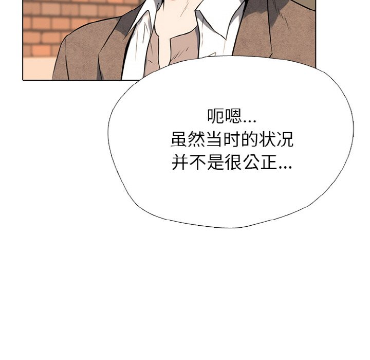 🍸高校巅峰 第363话江华vs汉成的排名战开打 第22页