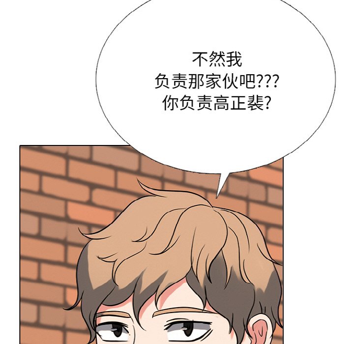 🍸高校巅峰 第363话江华vs汉成的排名战开打 第27页