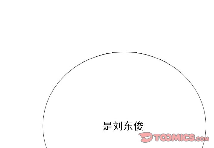 🍸高校巅峰 第363话江华vs汉成的排名战开打 第3页