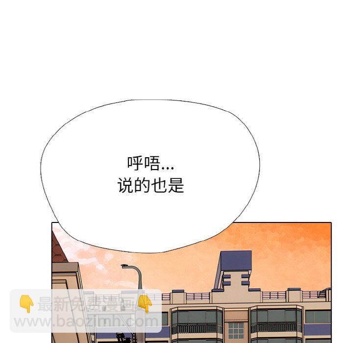 🍸高校巅峰 第363话江华vs汉成的排名战开打 第30页