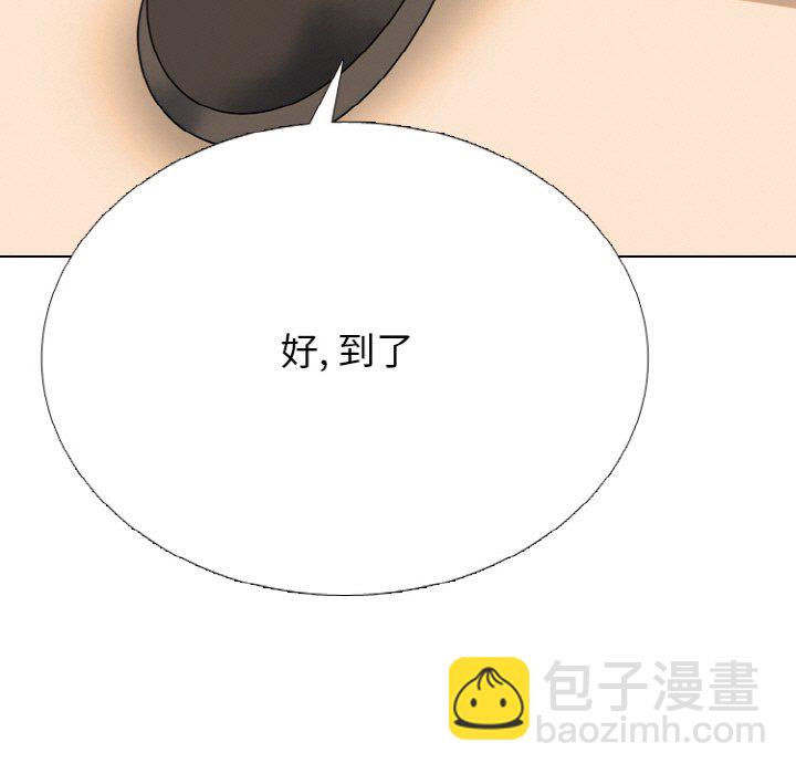 🍸高校巅峰 第363话江华vs汉成的排名战开打 第33页