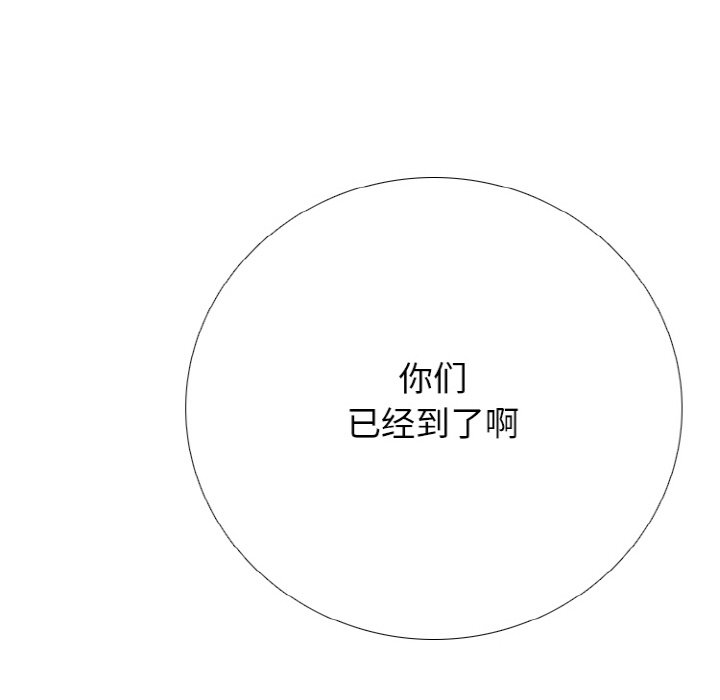 🍸高校巅峰 第363话江华vs汉成的排名战开打 第34页