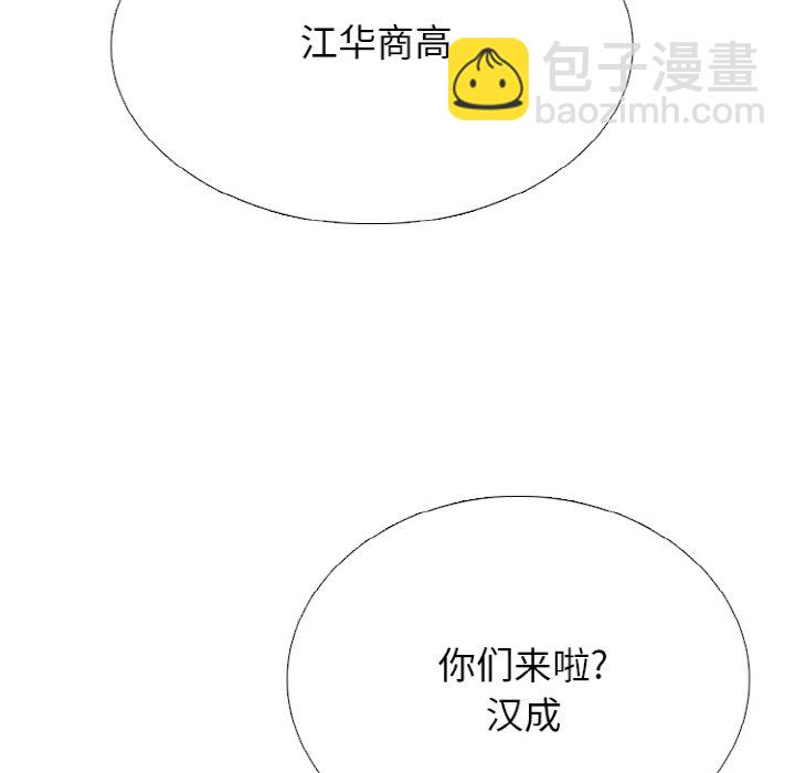🍸高校巅峰 第363话江华vs汉成的排名战开打 第37页