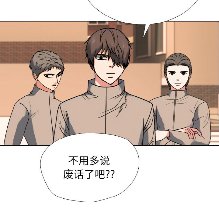 🍸高校巅峰 第363话江华vs汉成的排名战开打 第38页