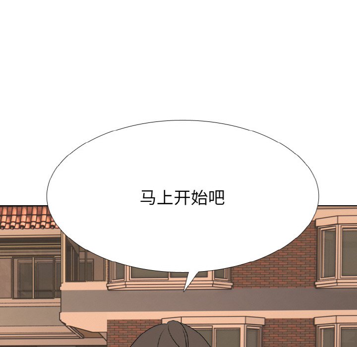 🍸高校巅峰 第363话江华vs汉成的排名战开打 第39页