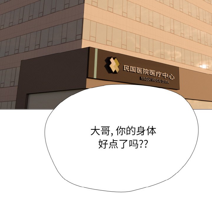 🍸高校巅峰 第363话江华vs汉成的排名战开打 第42页