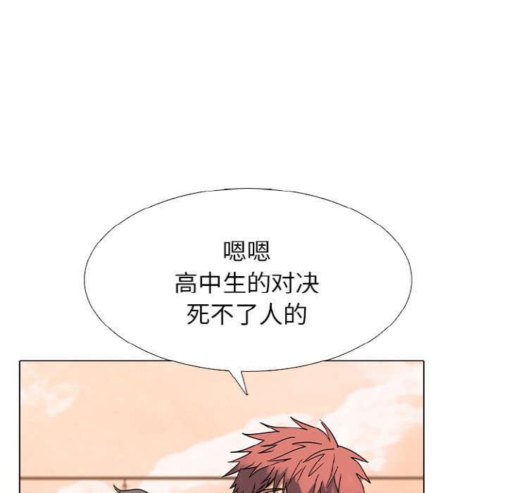 🍸高校巅峰 第363话江华vs汉成的排名战开打 第43页
