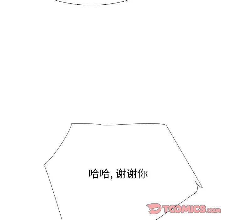 🍸高校巅峰 第363话江华vs汉成的排名战开打 第45页