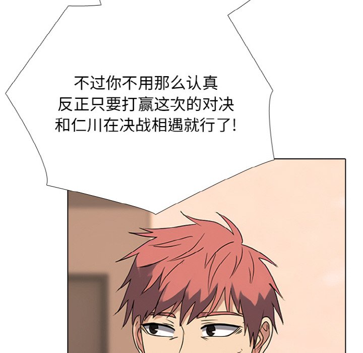 🍸高校巅峰 第363话江华vs汉成的排名战开打 第46页