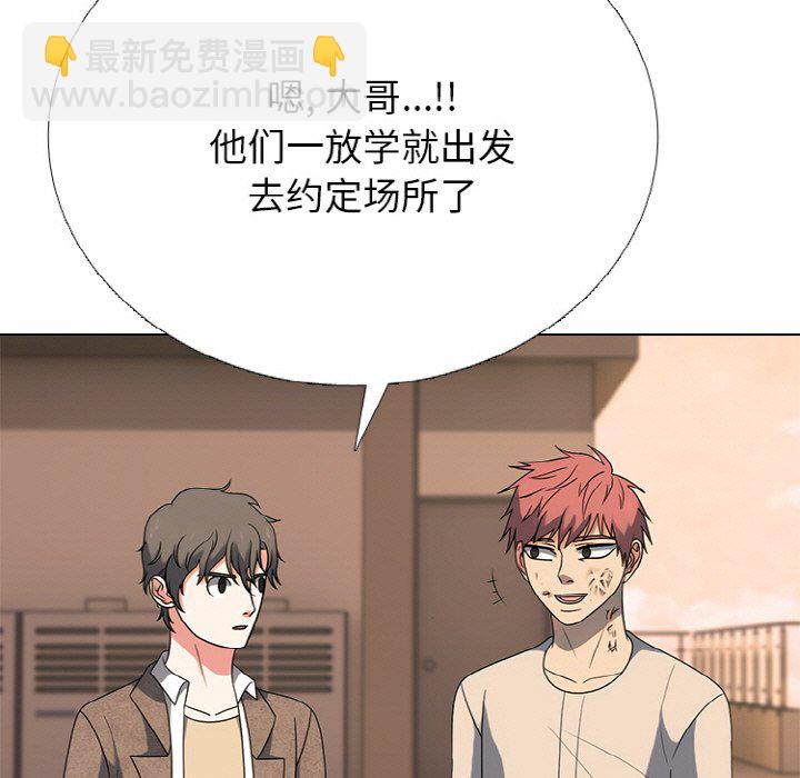 🍸高校巅峰 第363话江华vs汉成的排名战开打 第49页